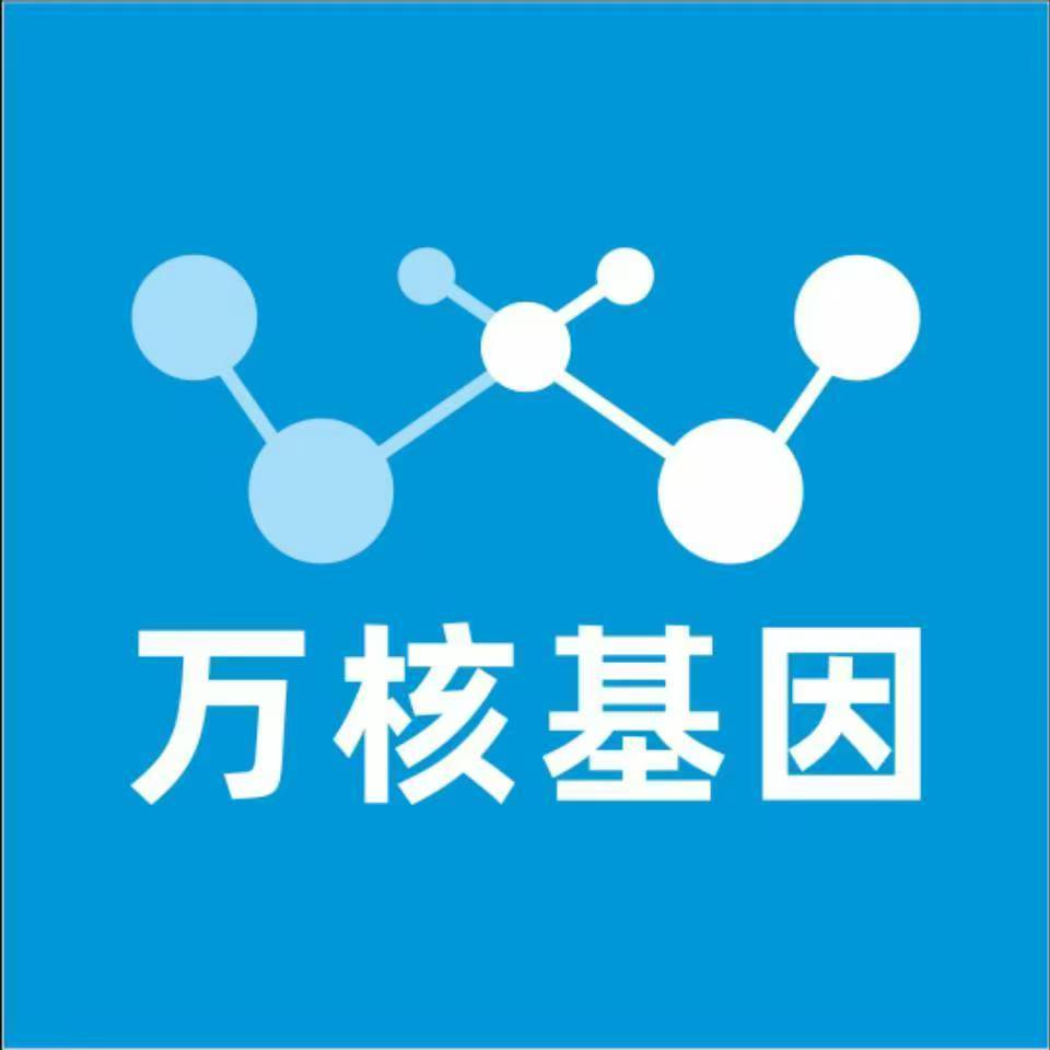 玉林博白县万核DNA亲子鉴定机构咨询